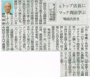 新聞記事2