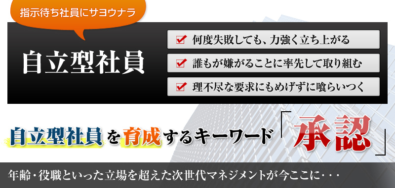 承認