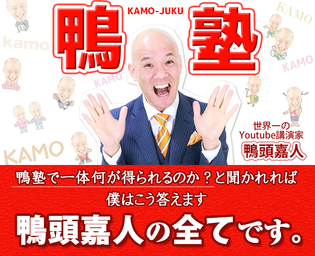 ひと よし かも しら が