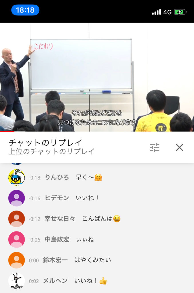 Iphone Lineで受け取った鴨tube動画をyoutubeアプリで開く方法 Youtube講演家 鴨頭嘉人 公式hp かもがしら よしひと