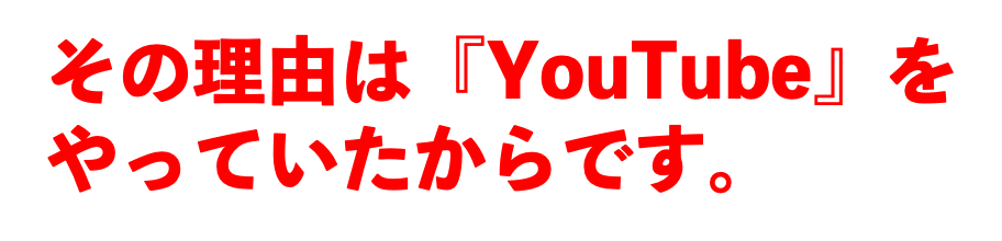 ビジネスyoutuberの学校 Youtube講演家 鴨頭嘉人 公式hp かもがしら よしひと