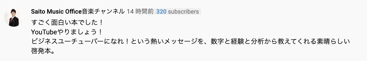 カンタンに売れるのになぜyoutubeをやらないんですか Youtube講演家 鴨頭嘉人 公式hp かもがしら よしひと