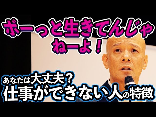 仕事ができない人がやりがちな考え方