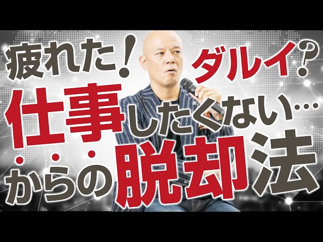 モチベーションを維持し続ける習慣術