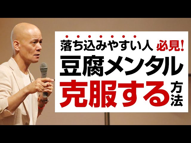 豆腐メンタル脱却へ！メンタルを強くする克服方法のコツと考え方｜公式