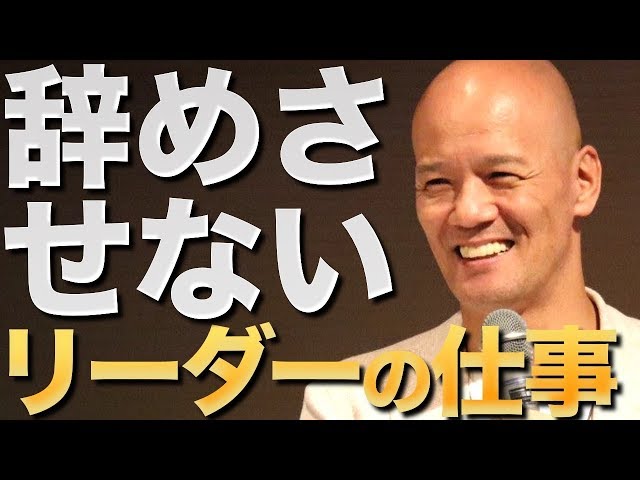 鴨頭嘉人直伝 承認 と 笑顔 で変わる 仕事が好きになる部下の育て方 1 Youtube講演家 鴨頭嘉人 公式hp かもがしら よしひと