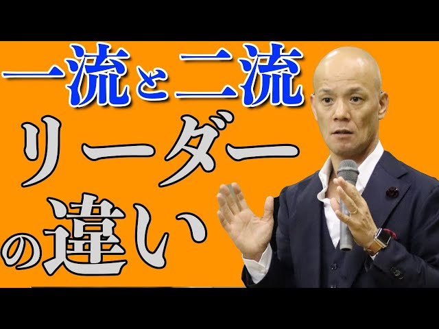 組織改革に絶対欠かせない「ビジョンの力」とは？｜鴨頭嘉人公式[10]