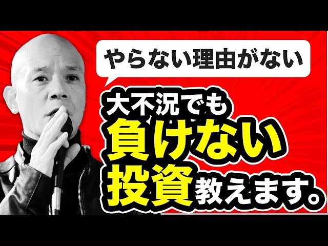 鴨頭嘉人公式｜令和を生き抜くために必要不可欠な「自己投資」の重要性