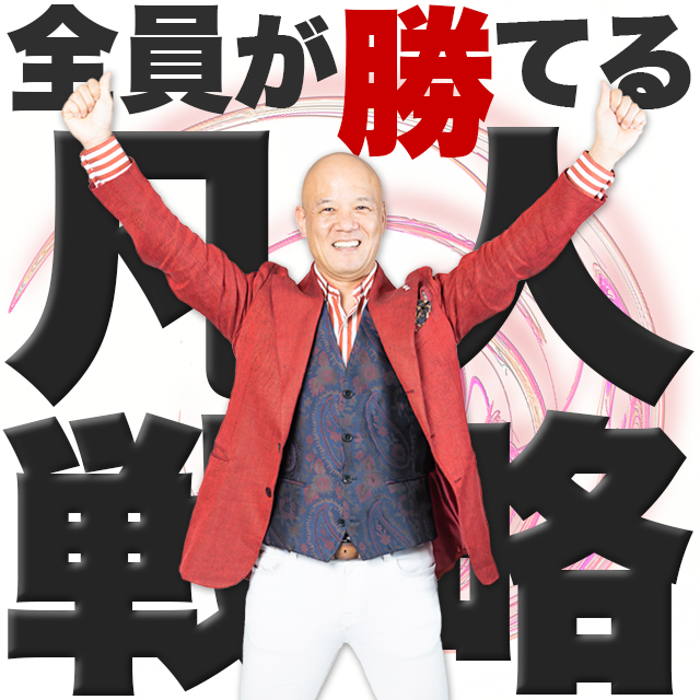 矢沢永吉、西野亮廣、越智志帆…みんな何者でも無かった！！そして凡人 