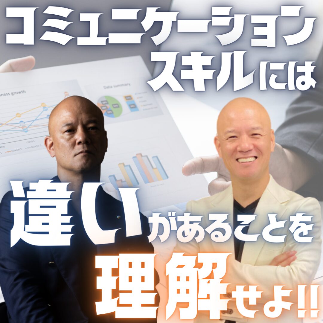 感じが良い人がコミュニケーション力が高いわけじゃない